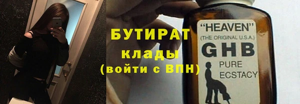мяу мяу кристалл Рославль