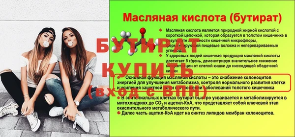 мяу мяу кристалл Рославль